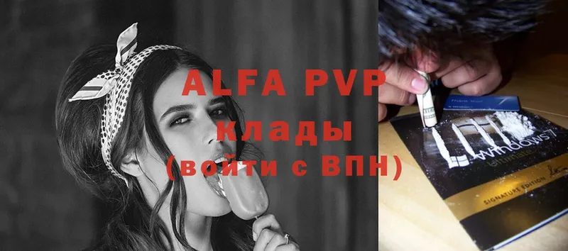 Alfa_PVP VHQ  где продают   Нарткала 